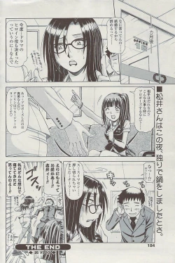 Page 182 of COMIC SIGMA  Vol.32