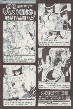 Page 184 of COMIC SIGMA  Vol.32