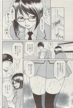 Page 188 of COMIC SIGMA  Vol.32