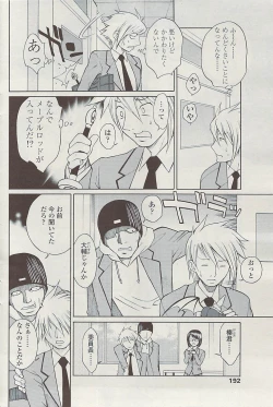 Page 190 of COMIC SIGMA  Vol.32