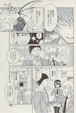 Page 191 of COMIC SIGMA  Vol.32