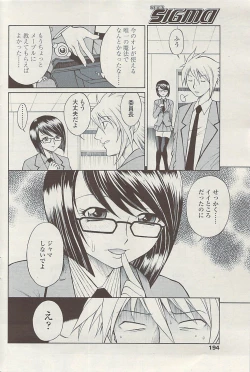 Page 192 of COMIC SIGMA  Vol.32