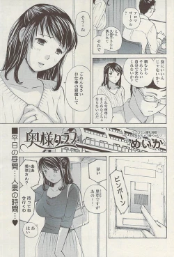 Page 201 of COMIC SIGMA  Vol.32