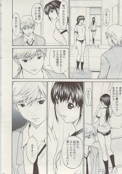 Page 20 of COMIC SIGMA  Vol.32