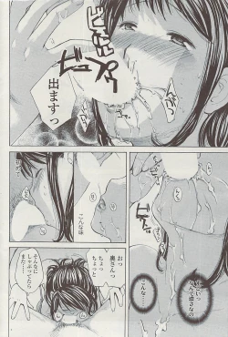 Page 210 of COMIC SIGMA  Vol.32