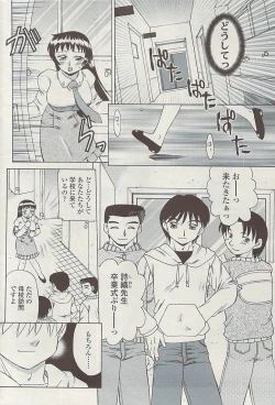 Page 224 of COMIC SIGMA  Vol.32