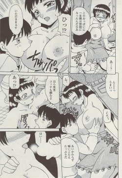 Page 227 of COMIC SIGMA  Vol.32