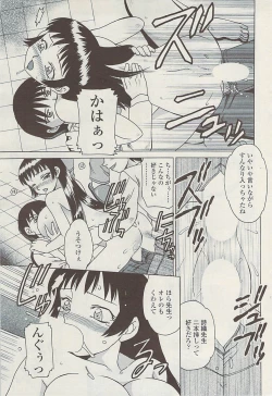 Page 231 of COMIC SIGMA  Vol.32