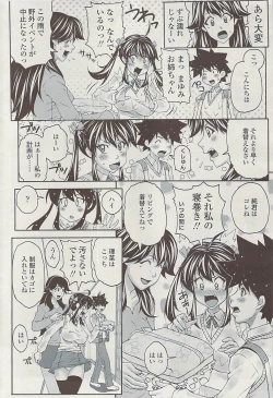 Page 238 of COMIC SIGMA  Vol.32