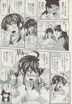 Page 243 of COMIC SIGMA  Vol.32