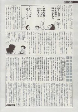 Page 262 of COMIC SIGMA  Vol.32