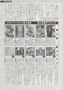 Page 263 of COMIC SIGMA  Vol.32