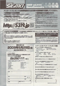 Page 272 of COMIC SIGMA  Vol.32