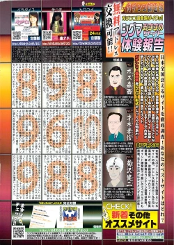 Page 280 of COMIC SIGMA  Vol.32