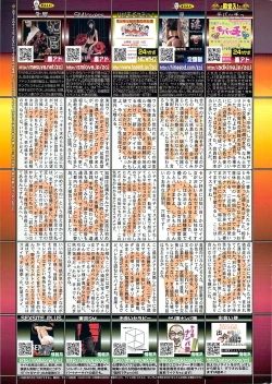 Page 281 of COMIC SIGMA  Vol.32