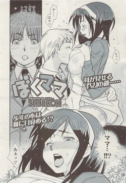 Page 36 of COMIC SIGMA  Vol.32