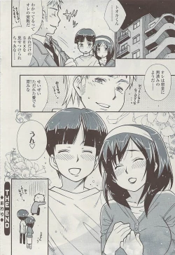 Page 50 of COMIC SIGMA  Vol.32