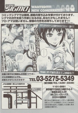 Page 51 of COMIC SIGMA  Vol.32