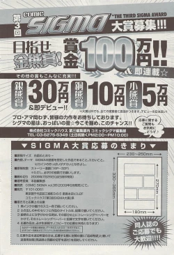 Page 52 of COMIC SIGMA  Vol.32