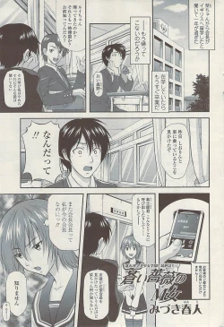 Page 53 of COMIC SIGMA  Vol.32