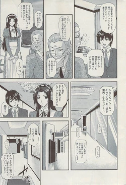 Page 55 of COMIC SIGMA  Vol.32