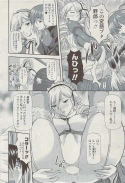 Page 58 of COMIC SIGMA  Vol.32