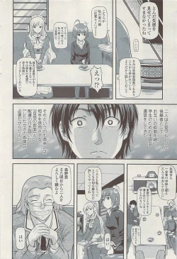 Page 60 of COMIC SIGMA  Vol.32