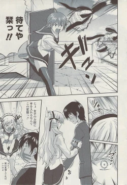 Page 63 of COMIC SIGMA  Vol.32