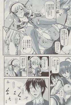 Page 66 of COMIC SIGMA  Vol.32