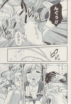 Page 69 of COMIC SIGMA  Vol.32