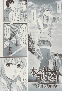 Page 80 of COMIC SIGMA  Vol.32