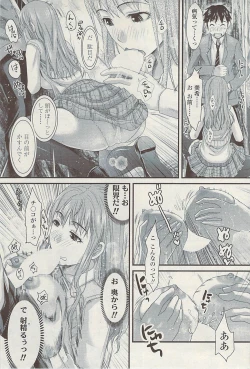 Page 89 of COMIC SIGMA  Vol.32