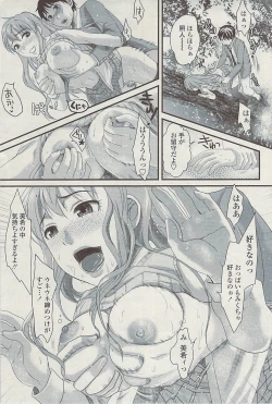 Page 95 of COMIC SIGMA  Vol.32