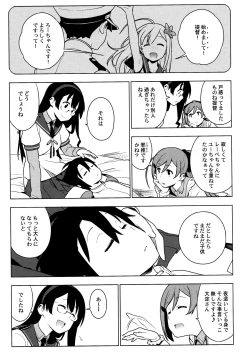 Page 41 of ALTER:PASSIVE SKILL2