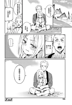 Page 24 of Boku to Sennin-sama