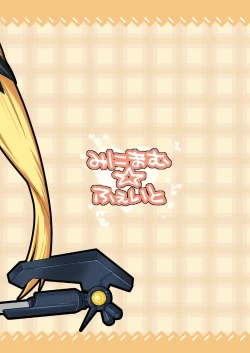 Page 16 of Minimum Fate