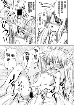 Page 8 of Minimum Fate