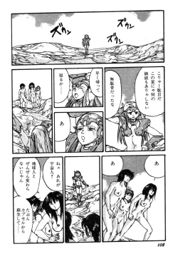 Page 104 of Ningen Ijou