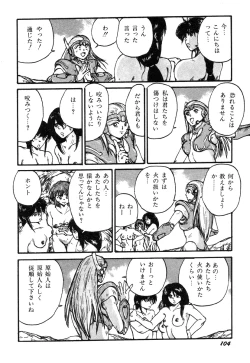 Page 106 of Ningen Ijou