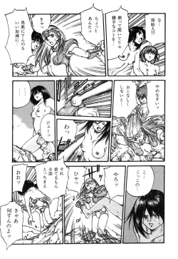 Page 107 of Ningen Ijou