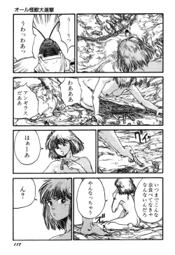 Page 119 of Ningen Ijou