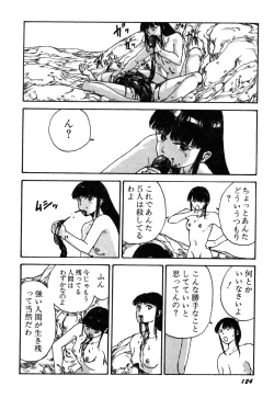 Page 126 of Ningen Ijou