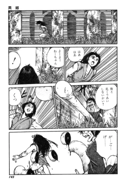 Page 147 of Ningen Ijou