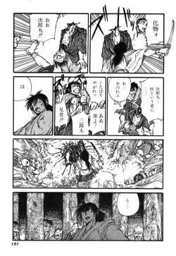 Page 153 of Ningen Ijou