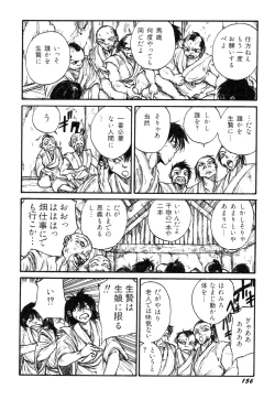 Page 158 of Ningen Ijou