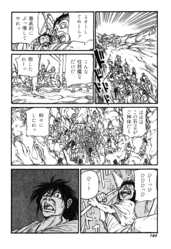 Page 162 of Ningen Ijou