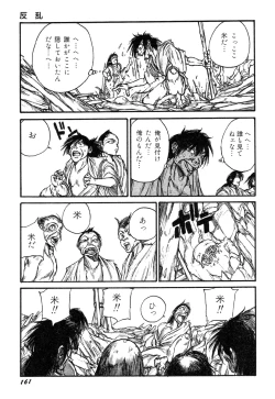 Page 163 of Ningen Ijou