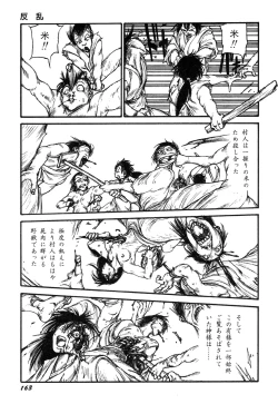 Page 165 of Ningen Ijou