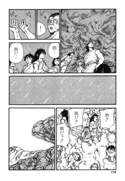 Page 176 of Ningen Ijou
