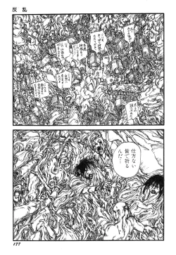 Page 179 of Ningen Ijou